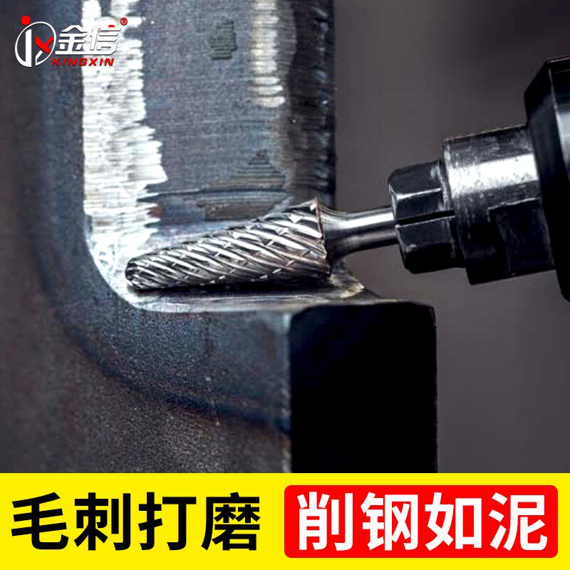 硬质合金旋转锉钨钢磨头旋转锉刀电磨头内磨机金属毛刺打磨头铣刀