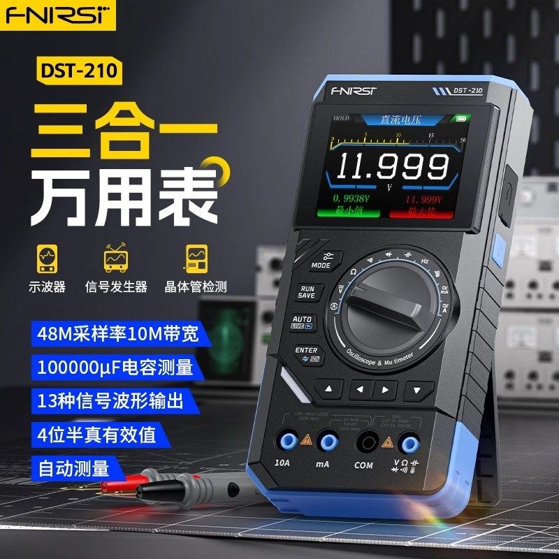 FNIRSI 三合一四位半数字万用表10M带宽示波器信号发生器DST210