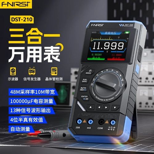 FNIRSI 三合一四位半数字万用表10M带宽示波器信号发生器DST210