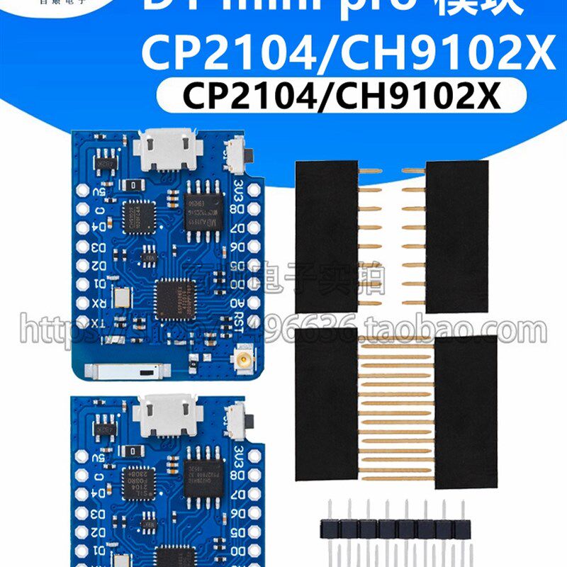 mini D1 PRO升级版/NodeMcu Lua wifi开发板/ 基于8266