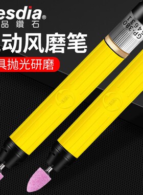 台湾一品气动打磨机风磨笔GP-380高速精密型气动笔式风磨笔打磨笔