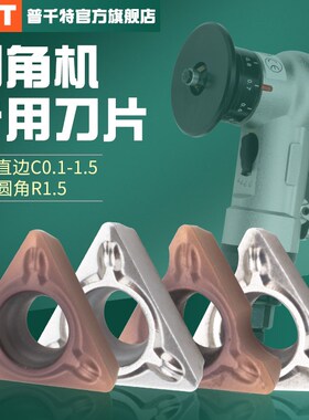 PQT手持气动倒角机倒角刀片涂层TPMT080204N-SU 倒C角圆弧R角铝用