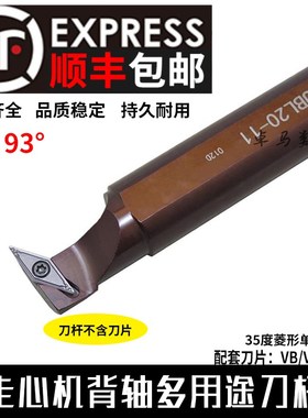 外圆车刀/走心机93背轴多用途刀杆 DS-SVUBL20-11