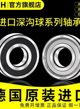 进口轴承大全6319轴承6320高速6322滚珠6324深沟球6326/6328ZZ/RS