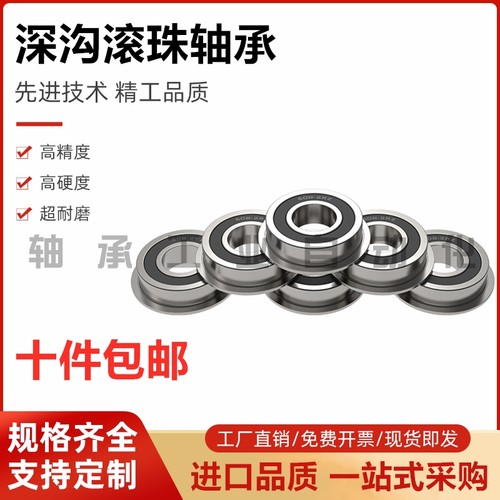 SFL滚珠轴承FL6900ZZ/6901ZZ/6902ZZ/6903ZZ/6904ZZ/6905ZZ不锈钢