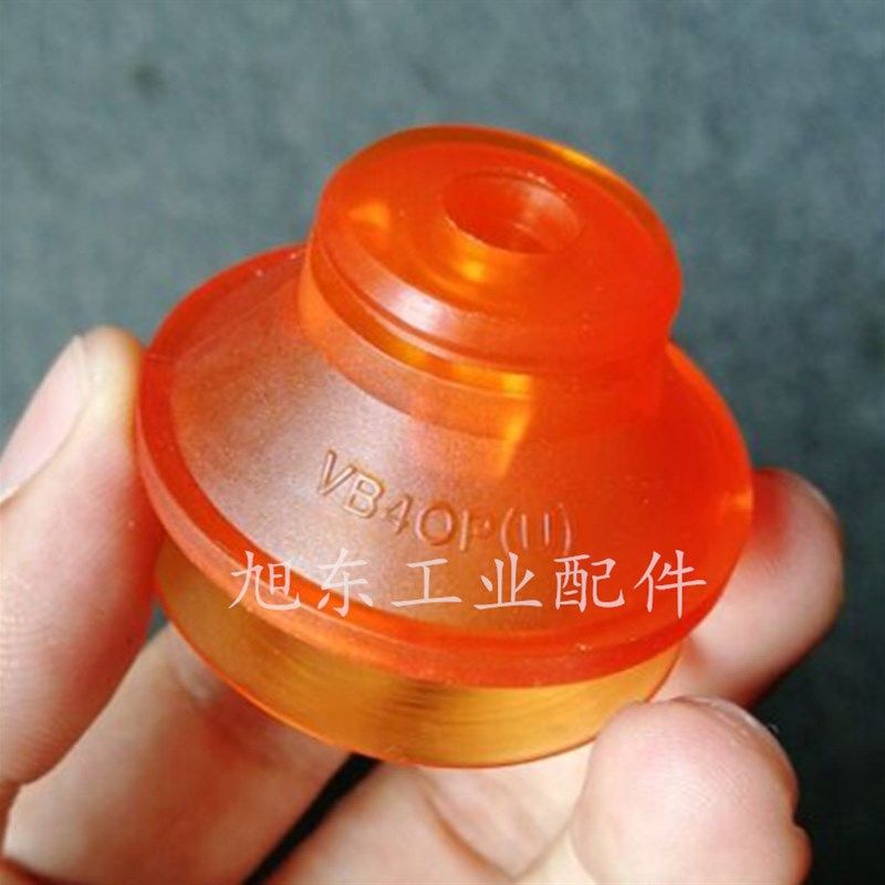 韩国VTEC威泰克VMECA橙色聚氨酯吸嘴真空吸盘 VB40P(U) VB50PU