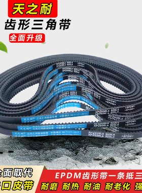 齿形三角带XPZ型722 730 737 750 760 762 772 787 837传动带皮带
