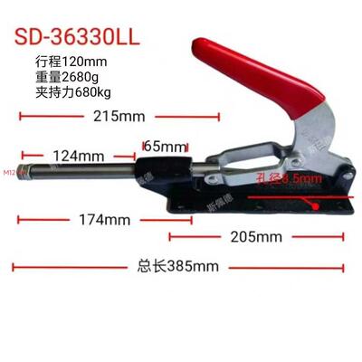 推拉式快速夹具SD-360LL