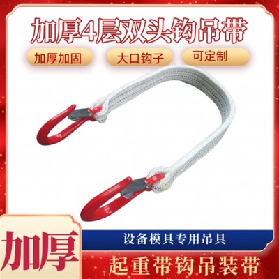 两头带钩子吊装带起重吊带绳扁平钩带吊索具1吨0.8米2吨1.5米钩带