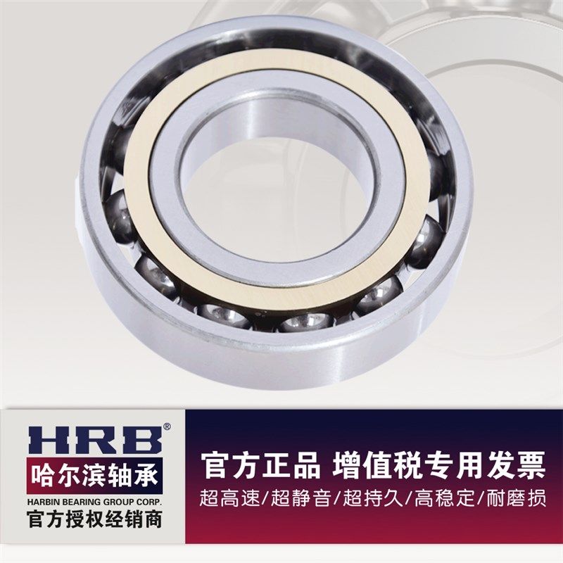 哈尔滨角接触球轴承7312 7313 7314 7315 7316 7317 7318AC