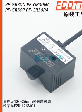 原装ECOTTER 电容式管道液位传感器液位开关PF-GR30N GR30P NA PA