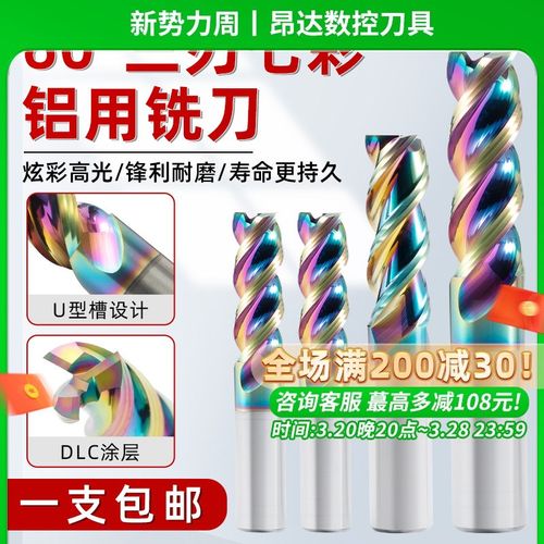 60度3刃铝用钨钢铣刀七彩高光专用加长铣刀cnc硬质合金涂层立铣刀