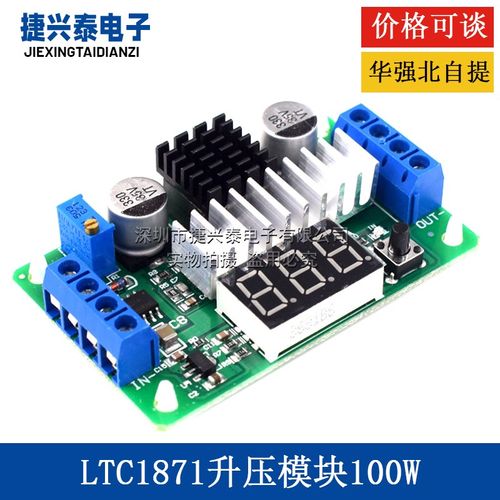 DC-DC LTC1871升压模块3.5-30V 100W 带双路显示电压表 超LM2577