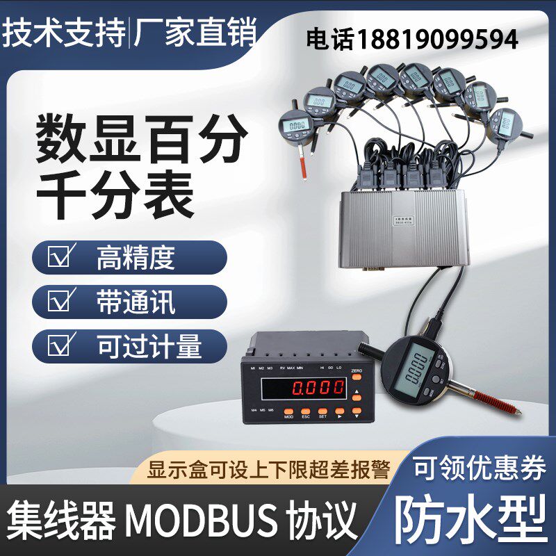防水数显千分表电子百分表0-12.7 25 50 100在线检测电脑采集PLC