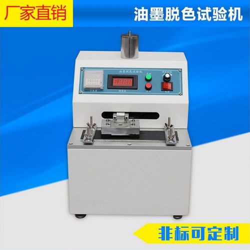 升级款油墨脱色试验机印刷脱色油墨耐摩擦测试机涂料耐磨测试仪