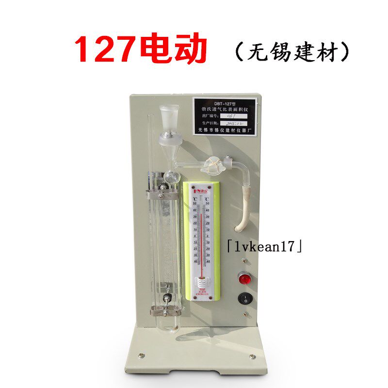 DBT-127型电动勃氏透气比表面积仪透气比表面积测定仪无锡建材