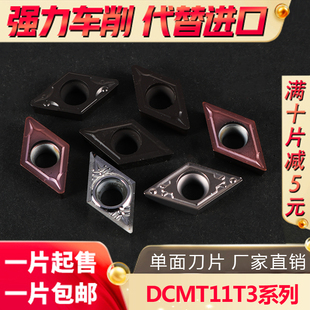 兀速数控刀片钢件不锈钢专用DCMT11T304菱形开槽精加工粗加工