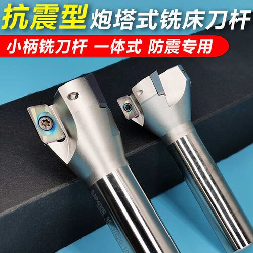 一体式直角炮塔铣刀杆 R0.8直柄C16 C20炮塔铣床刀杆 开粗面铣刀