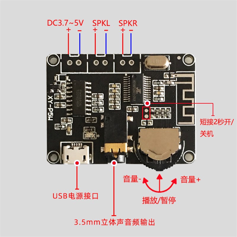 3W/5W立体声蓝牙功放板PAM8406数字功放模块DIY蓝牙音箱XY-P5W