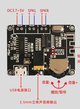 3W/5W立体声蓝牙功放板PAM8406数字功放模块DIY蓝牙音箱XY-P5W