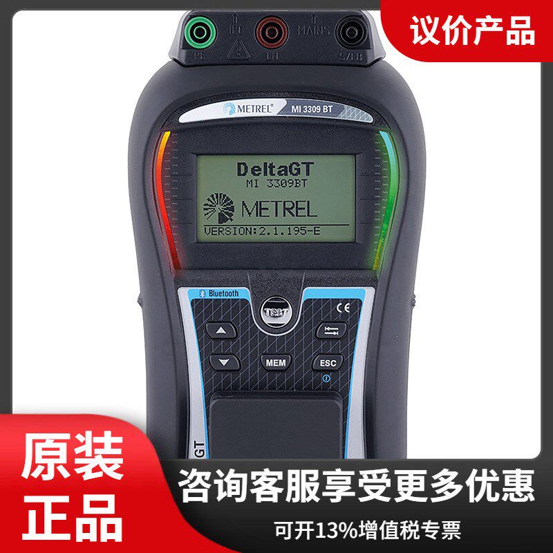 德国美翠Metrel MI3309 BT安规测试仪 专业小型便携式电气原装