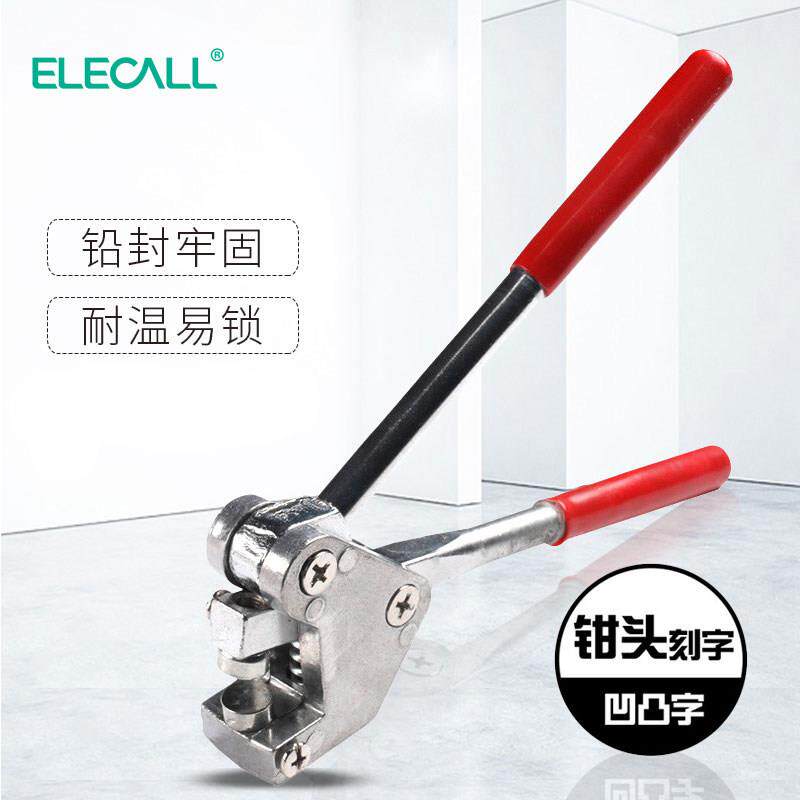 伊莱科普通型直柄铅封钳可刻凹凸字封表钳子铅印钳电表铅封需定制