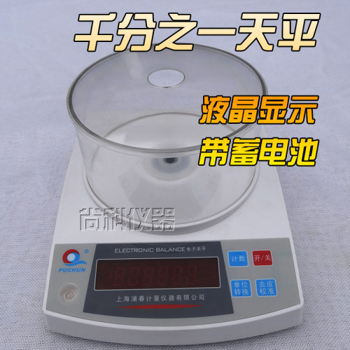 上海浦春 JY103 JE203 JY303 电子天平100g 200g 300g 0.001g 1mg