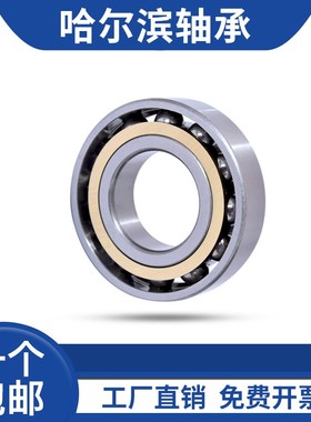哈尔滨角接触球轴承 7311ACM 7312ACM 7313ACM 7314ACM 7315ACM
