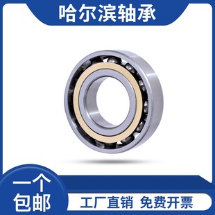7314ACM 哈尔滨角接触球轴承 7313ACM 7312ACM 7315ACM 7311ACM