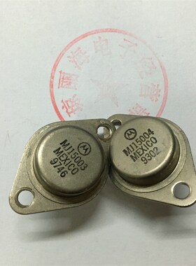 MJ15003 MJ15004 原装拆机 配对管 一对16元 金封测试好 有现货