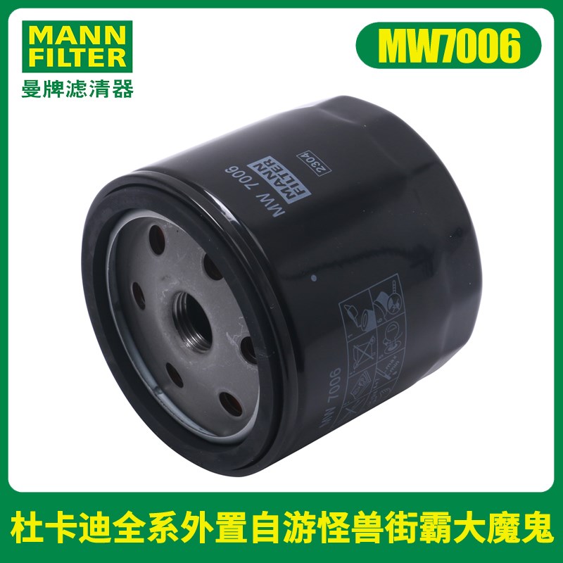 曼牌机滤适用杜卡迪大魔鬼怪兽自游街霸797/821/848/950/1200