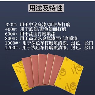 君度进口海绵砂纸75*100小方磨机汽车漆面打磨抛光超细2000目砂纸