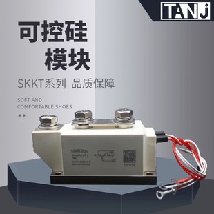 570 天玑SKKT模块半导体控制整流器500 330 300 16E晶闸管电 200
