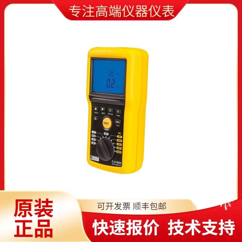 法国CA6524绝缘电阻测试仪 兆欧表 ChauvinArnoux高性能原装进口