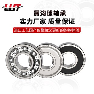 鲁泰轴承62208 62210 62211 RS胶盖深沟球轴承 进口质量
