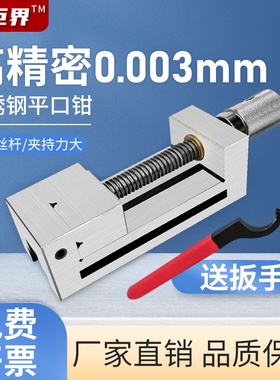 巨界高精密手动平口钳QGG磨床机用小型台钳直角台虎钳夹具23456寸