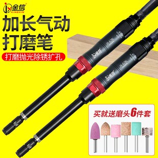 金信加长气动打磨机6mm风磨笔刻磨机深孔抛光内孔镜面3mm打磨神器