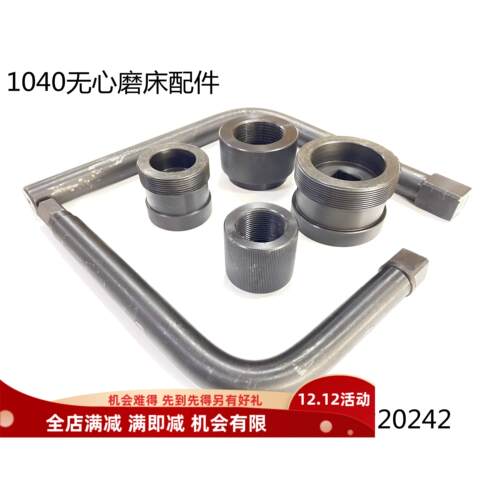 全新无心磨床配件1040砂