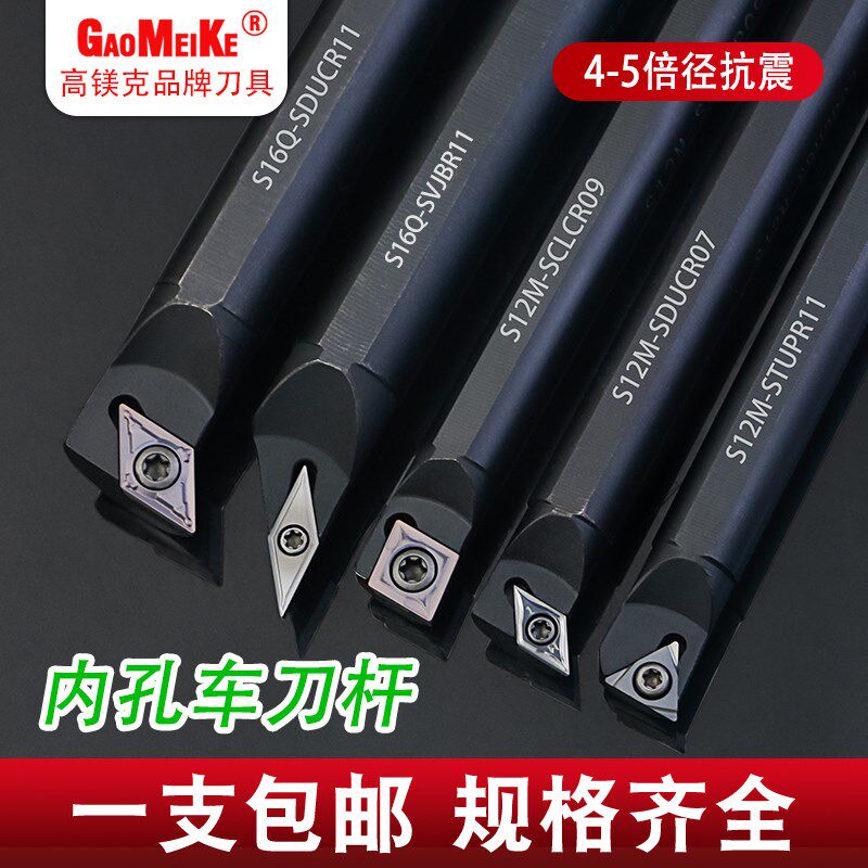 数控内孔车刀杆S08K-SCLCR06螺钉式抗震稳定镗孔刀杆机夹车床刀具
