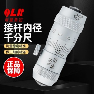 青海青量接杆管式 600内径千分尺高精度0.01mm测微器 内径千分尺50