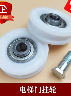 电梯配件SKY白色门滚轮AT120门挂轮 FAA456AC适用奥的斯