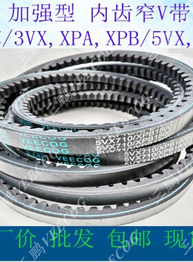 高速SP带牙窄V带5V/XPB1200 1250 1300 1400 1500 1600 1800 1900
