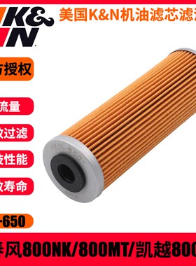 KN650机滤适用春风800NK/800MT机油滤芯凯越800X机滤CF800机油滤