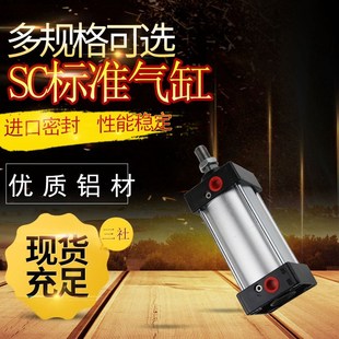 SC标准气缸SC80X25X50X75X100X125X150X175X200X300X400X500