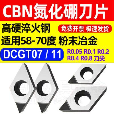 金刚石刀片CBN立方氮化硼