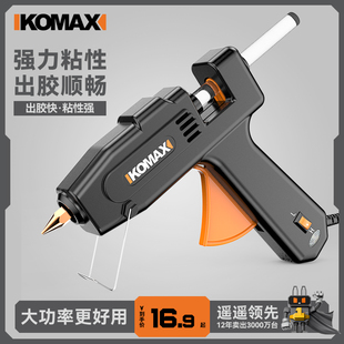 热熔胶枪手工制作家用电容枪小型儿童热融胶抢高粘强力胶棒7 11mm