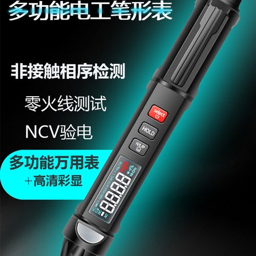 笔式万用表数字高精度小型便携智能防烧多功能全自动万能表HY118B