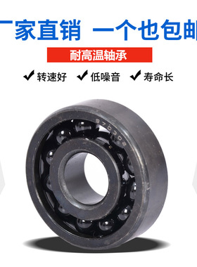 970220 970221 970222 970224 970226 970228耐高温窑炉轴承精密