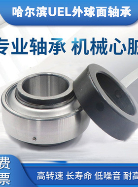 收割机免维护外球面轴承PH UEL204 205 206 207 208 209 210  211