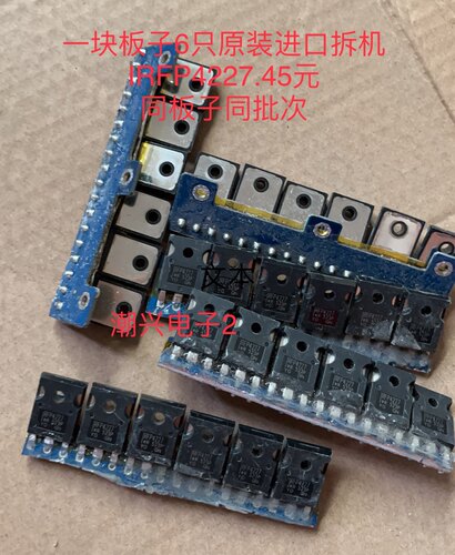 IRFP4229 IRFP4227 IRFP4321 有带板同批次原字进口拆机测好